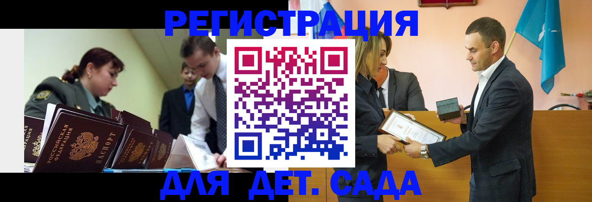 прописка штамп в Серпухове
