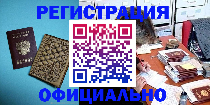 прописка в квартире в Серпухове