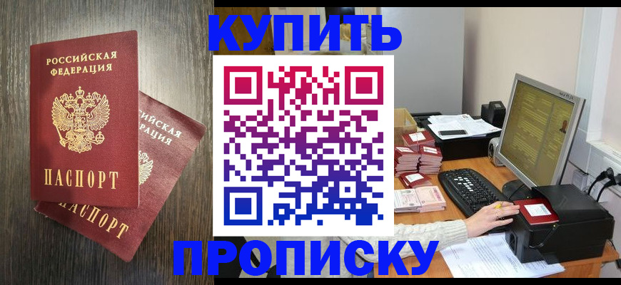 прописка иностранных граждан в Серпухове