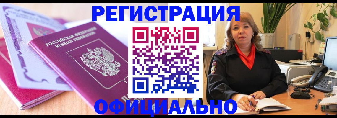прописка в квартире в Серпухове