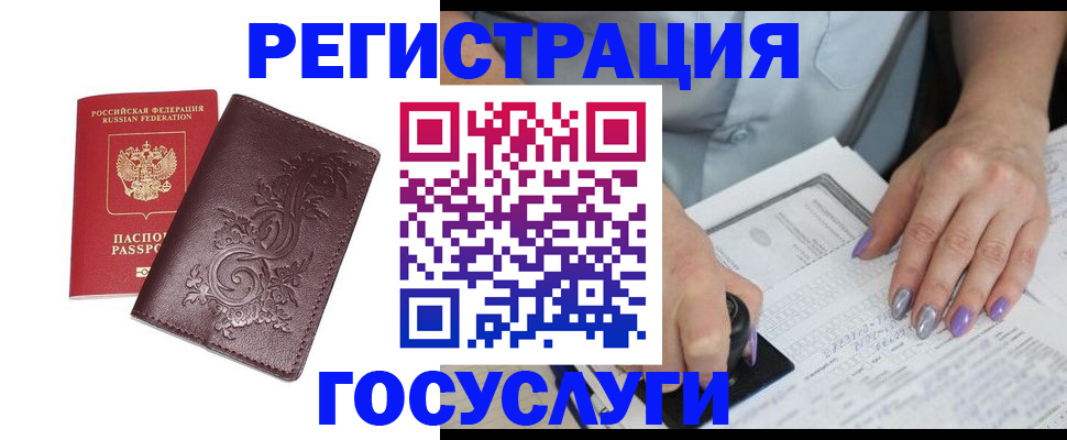 прописка регистрация в Серпухове