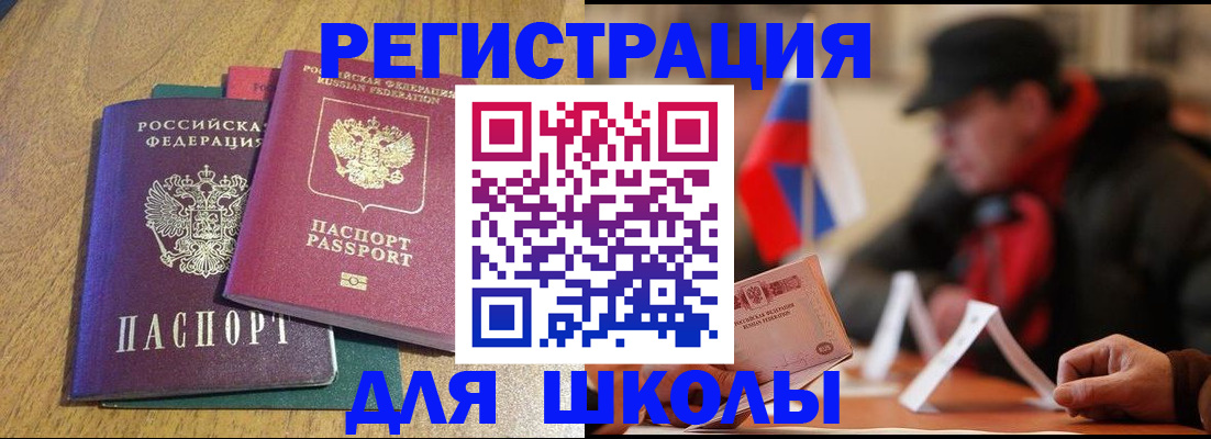 прописка ребенка в Серпухове