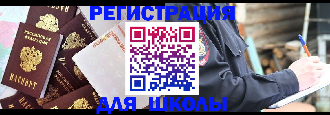 прописка иностранных граждан в Серпухове