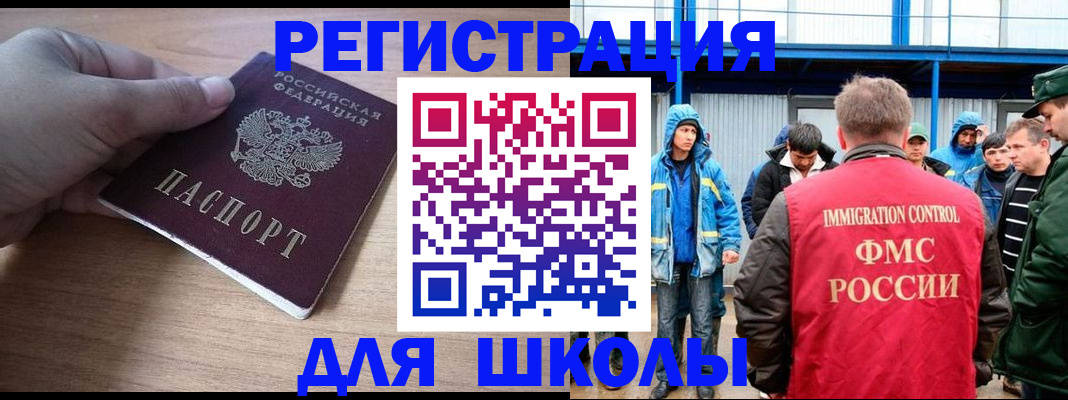 прописка ребенка в Серпухове