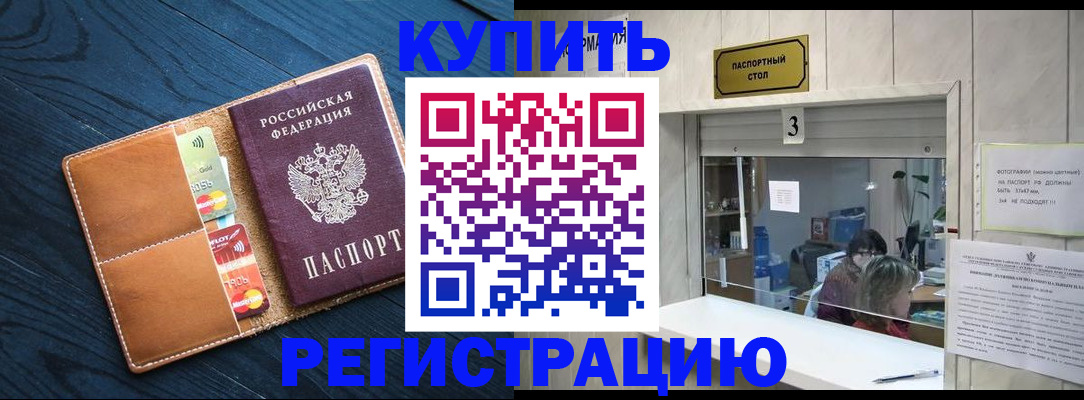 прописка для военкомата в Серпухове